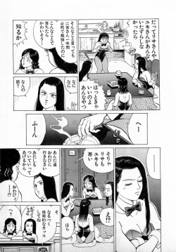 Page 126 of SOAP no MOKO chan Vol.3