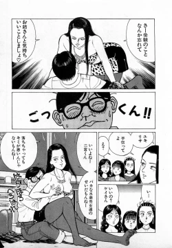 Page 128 of SOAP no MOKO chan Vol.3
