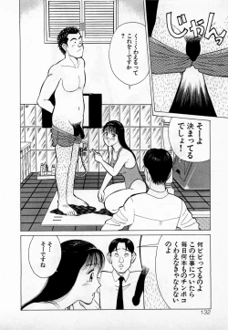 Page 135 of SOAP no MOKO chan Vol.3