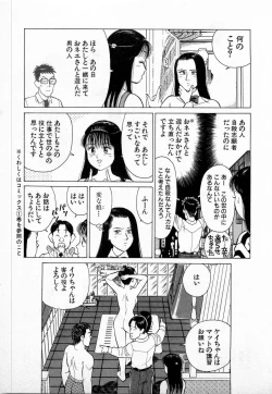 Page 138 of SOAP no MOKO chan Vol.3