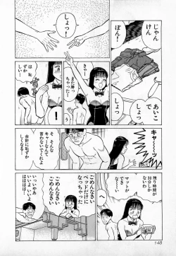 Page 151 of SOAP no MOKO chan Vol.3