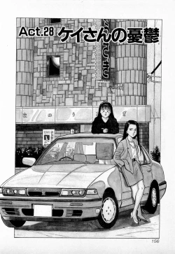 Page 159 of SOAP no MOKO chan Vol.3