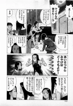 Page 163 of SOAP no MOKO chan Vol.3