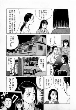Page 166 of SOAP no MOKO chan Vol.3