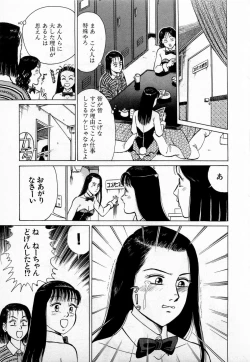 Page 174 of SOAP no MOKO chan Vol.3