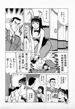 Page 187 of SOAP no MOKO chan Vol.3