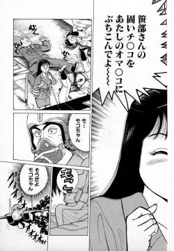 Page 202 of SOAP no MOKO chan Vol.3