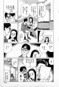 Page 206 of SOAP no MOKO chan Vol.3