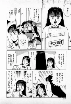 Page 207 of SOAP no MOKO chan Vol.3