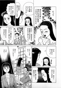 Page 216 of SOAP no MOKO chan Vol.3