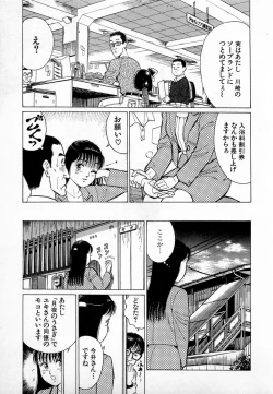 Page 218 of SOAP no MOKO chan Vol.3