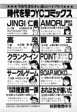 Page 227 of SOAP no MOKO chan Vol.3