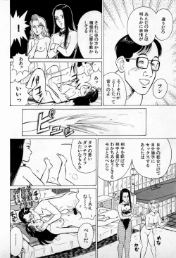 Page 25 of SOAP no MOKO chan Vol.3