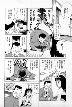 Page 37 of SOAP no MOKO chan Vol.3