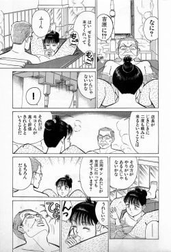 Page 38 of SOAP no MOKO chan Vol.3