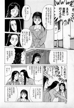 Page 41 of SOAP no MOKO chan Vol.3
