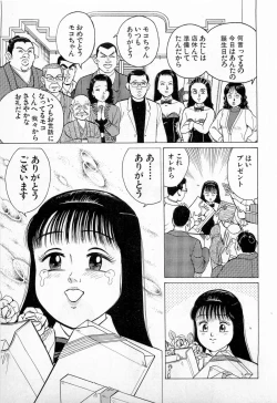 Page 68 of SOAP no MOKO chan Vol.3