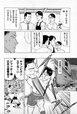 Page 89 of SOAP no MOKO chan Vol.3