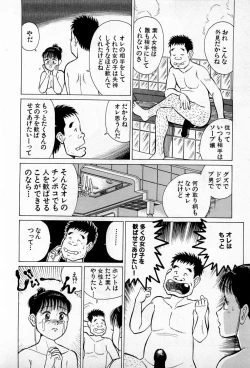 Page 99 of SOAP no MOKO chan Vol.3