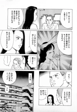 Page 102 of SOAP no MOKO chan Vol.4