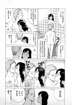 Page 104 of SOAP no MOKO chan Vol.4