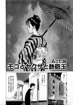 Page 109 of SOAP no MOKO chan Vol.4