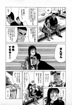 Page 113 of SOAP no MOKO chan Vol.4