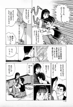 Page 121 of SOAP no MOKO chan Vol.4