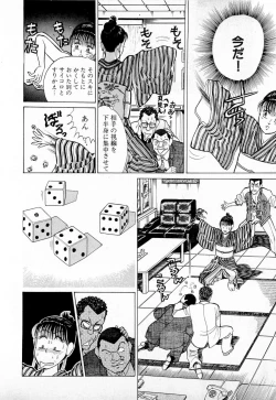 Page 125 of SOAP no MOKO chan Vol.4