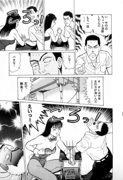 Page 144 of SOAP no MOKO chan Vol.4