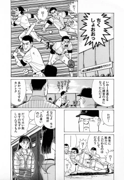 Page 147 of SOAP no MOKO chan Vol.4