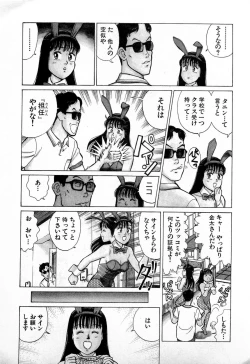 Page 150 of SOAP no MOKO chan Vol.4