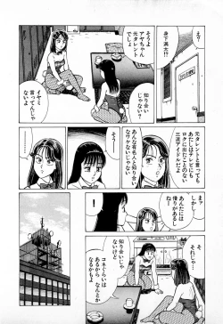Page 155 of SOAP no MOKO chan Vol.4