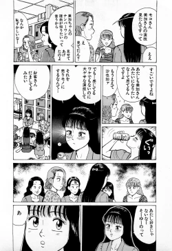 Page 173 of SOAP no MOKO chan Vol.4