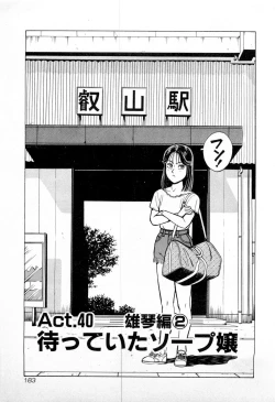 Page 186 of SOAP no MOKO chan Vol.4