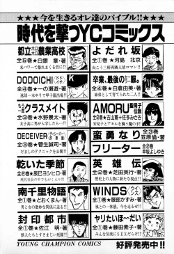 Page 207 of SOAP no MOKO chan Vol.4