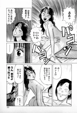 Page 28 of SOAP no MOKO chan Vol.4