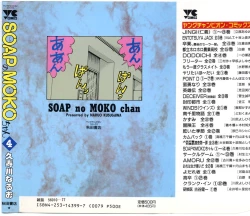 Page 2 of SOAP no MOKO chan Vol.4
