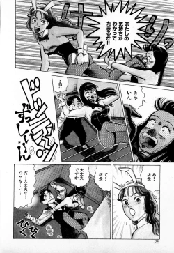 Page 31 of SOAP no MOKO chan Vol.4