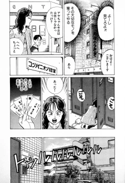 Page 36 of SOAP no MOKO chan Vol.4