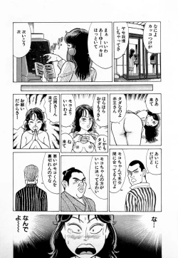 Page 42 of SOAP no MOKO chan Vol.4