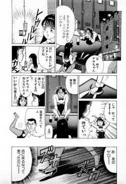 Page 43 of SOAP no MOKO chan Vol.4
