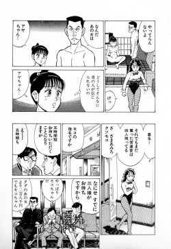 Page 46 of SOAP no MOKO chan Vol.4