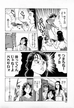 Page 51 of SOAP no MOKO chan Vol.4