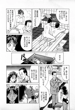 Page 53 of SOAP no MOKO chan Vol.4
