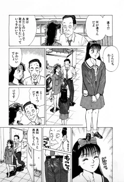 Page 58 of SOAP no MOKO chan Vol.4