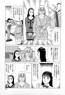 Page 102 of SOAP no MOKO chan Vol.5