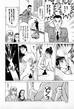 Page 105 of SOAP no MOKO chan Vol.5