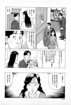 Page 131 of SOAP no MOKO chan Vol.5
