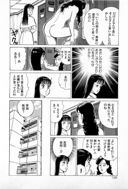 Page 159 of SOAP no MOKO chan Vol.5